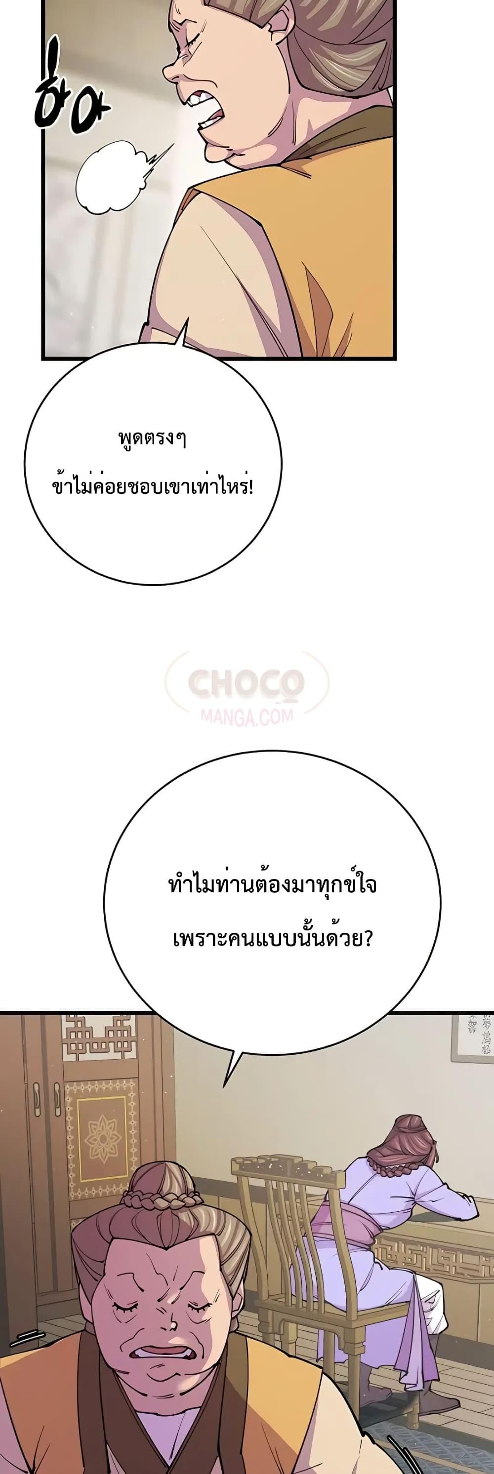 World ตอนที่ 11 11