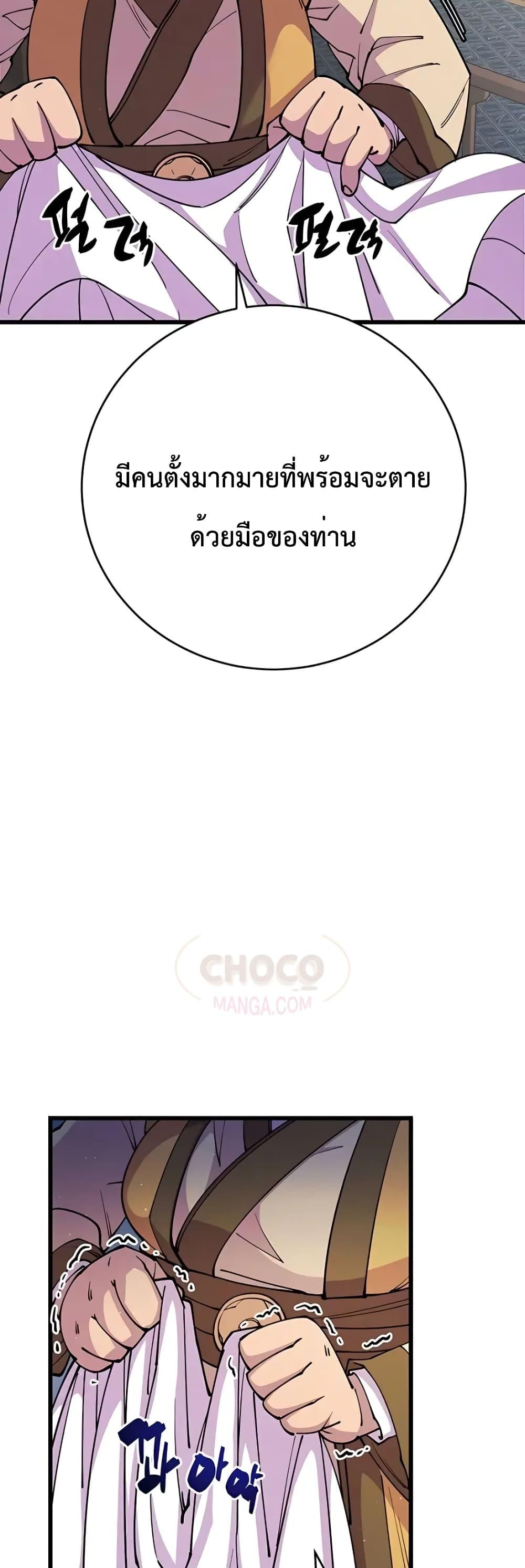 World ตอนที่ 11 12