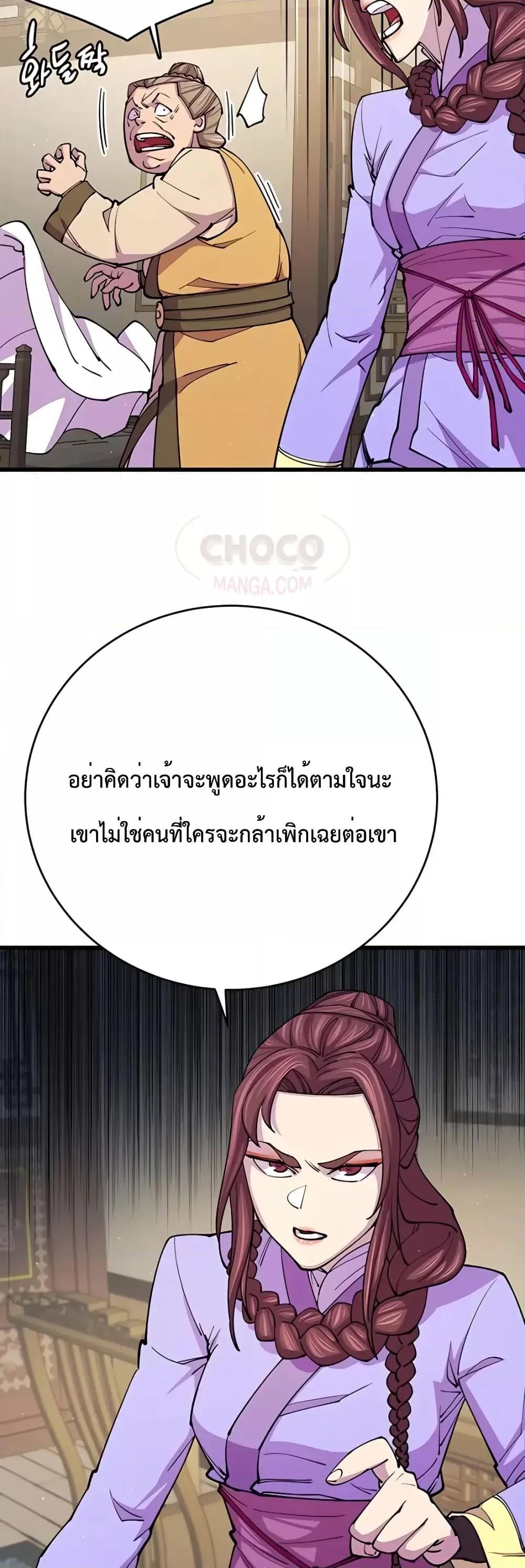 World ตอนที่ 11 14