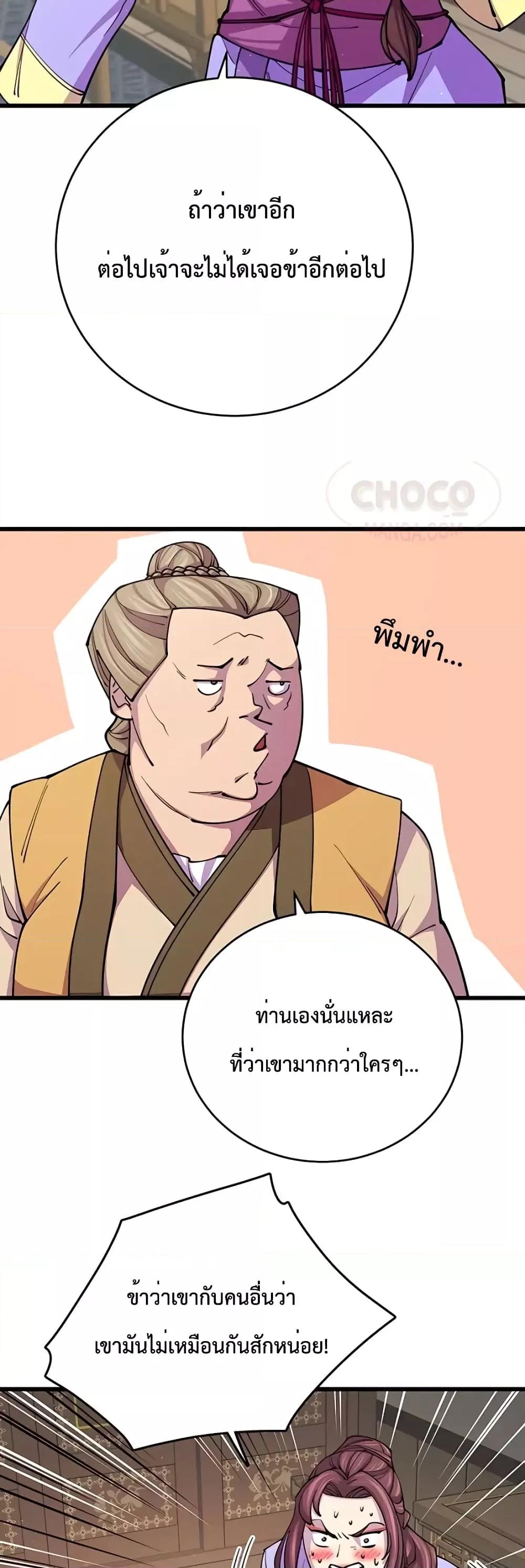 World ตอนที่ 11 15