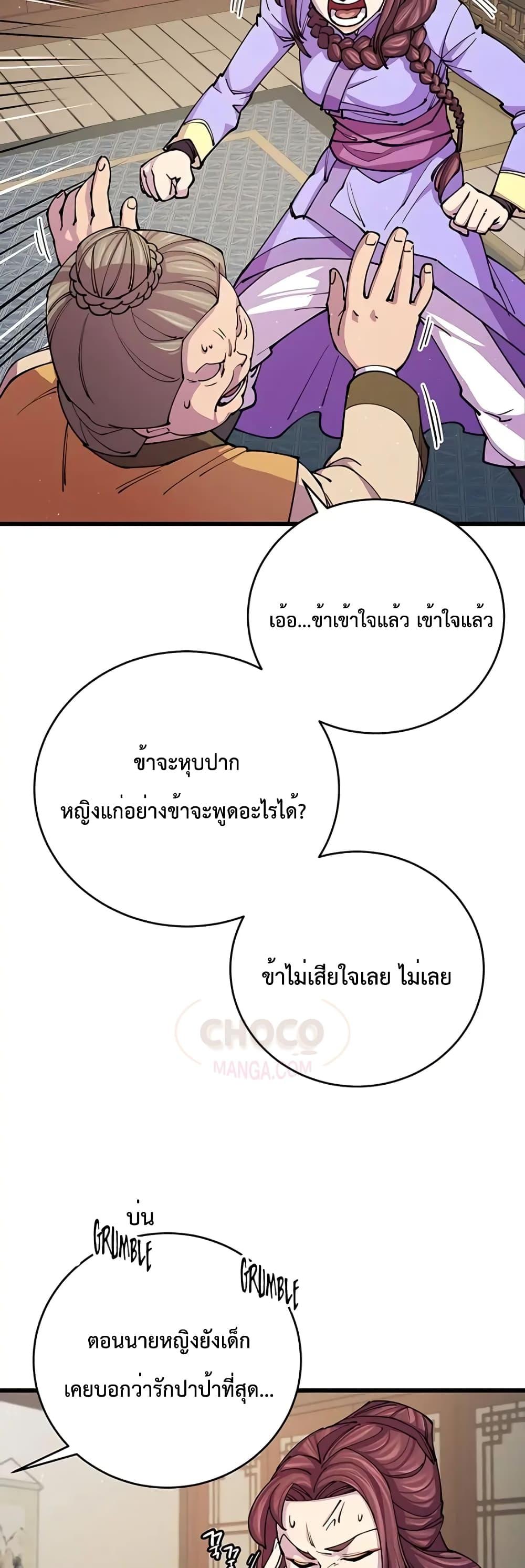 World ตอนที่ 11 16