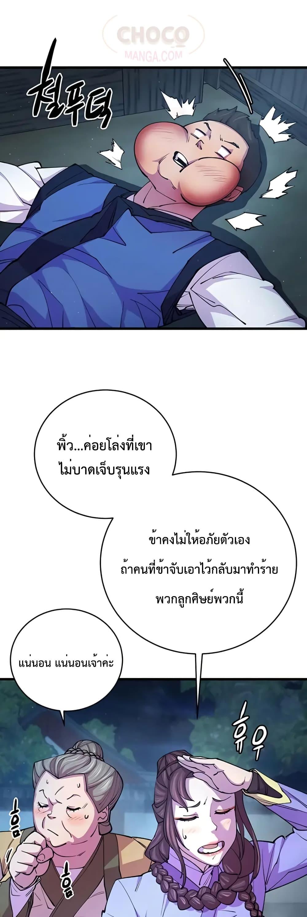 World ตอนที่ 11 28