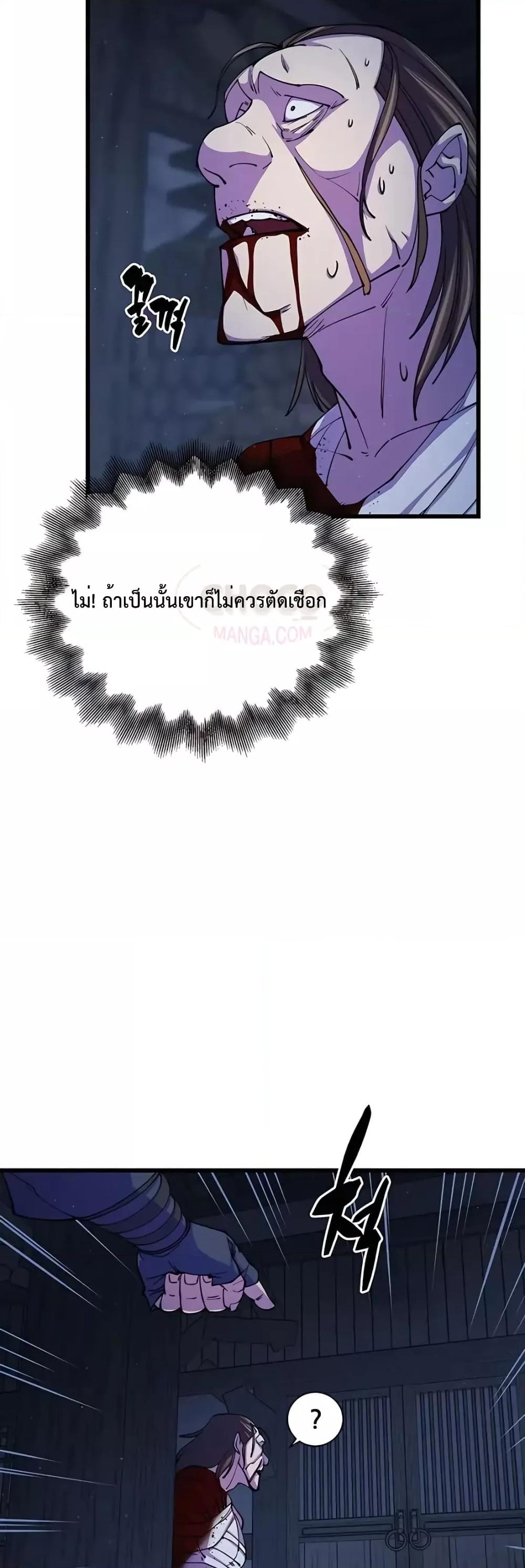 World ตอนที่ 11 3