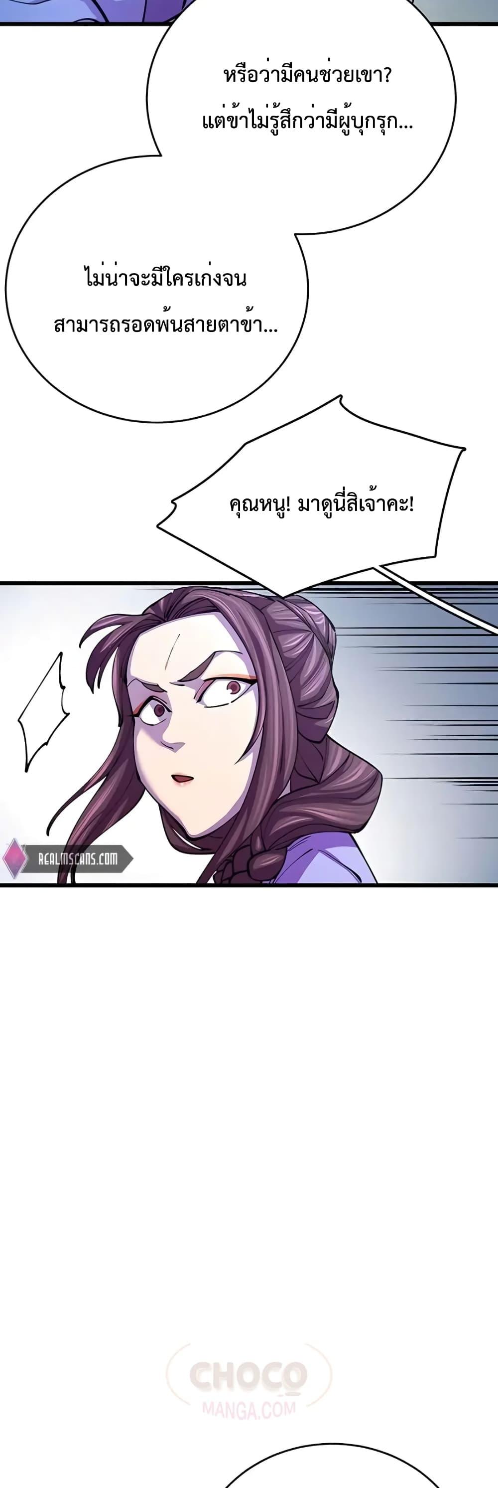 World ตอนที่ 11 30