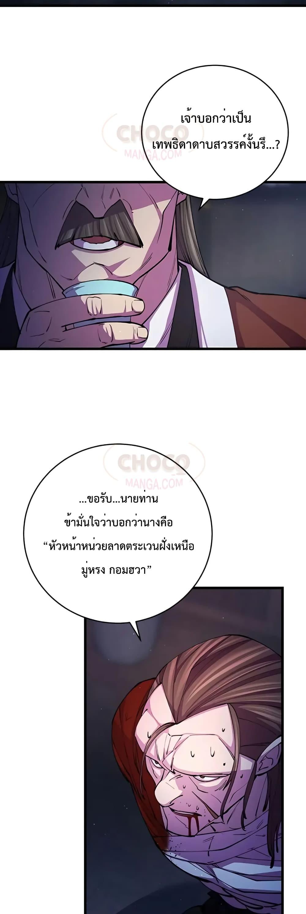 World ตอนที่ 11 35