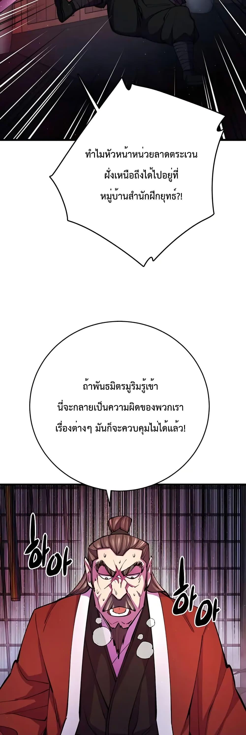 World ตอนที่ 11 38