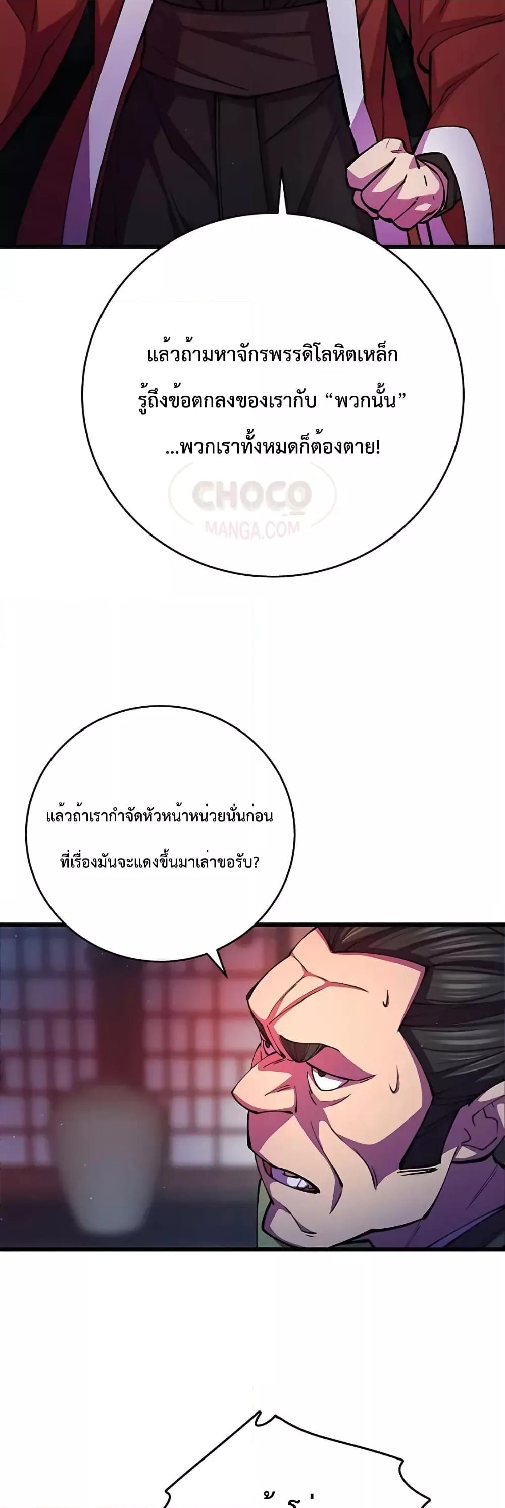 World ตอนที่ 11 39