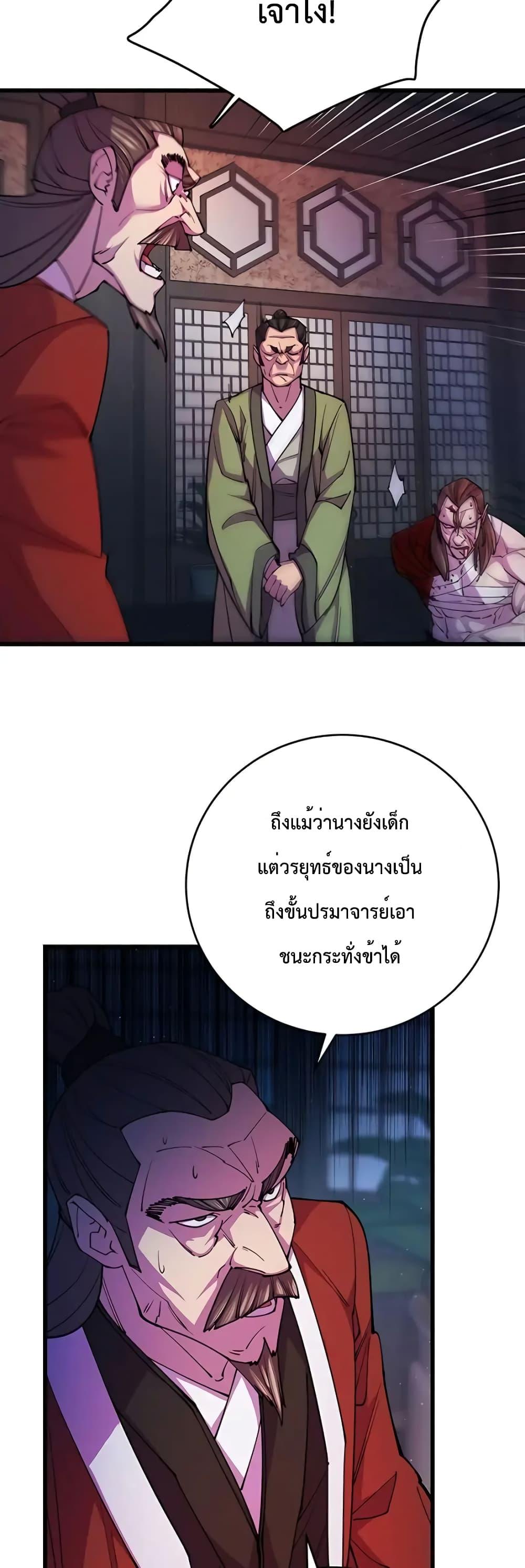 World ตอนที่ 11 40