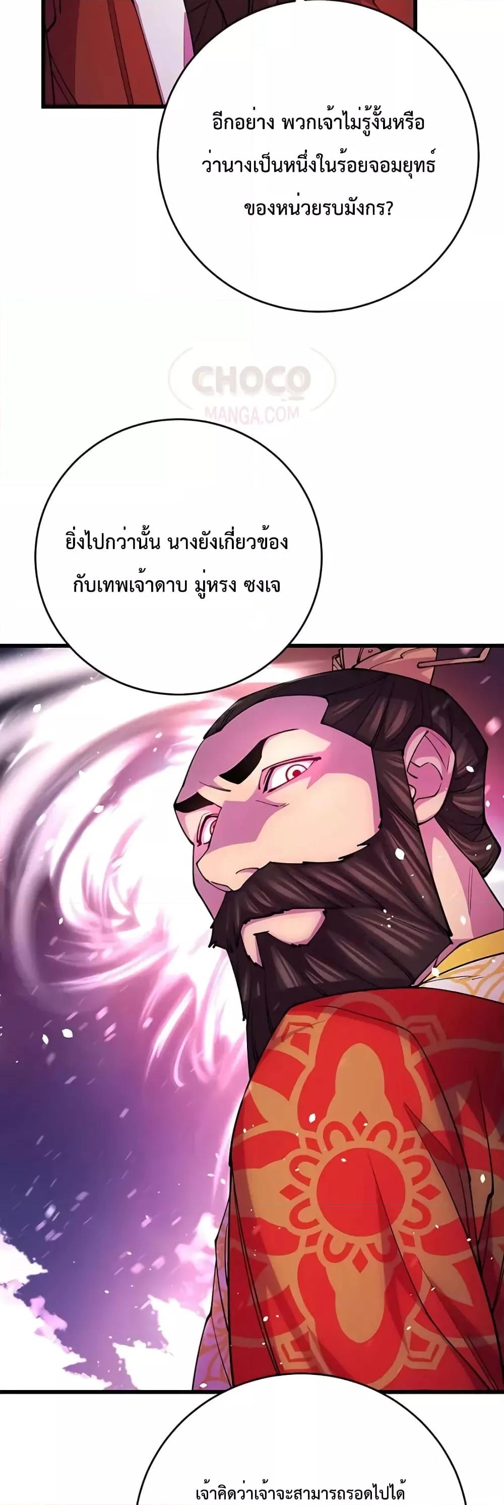 World ตอนที่ 11 41
