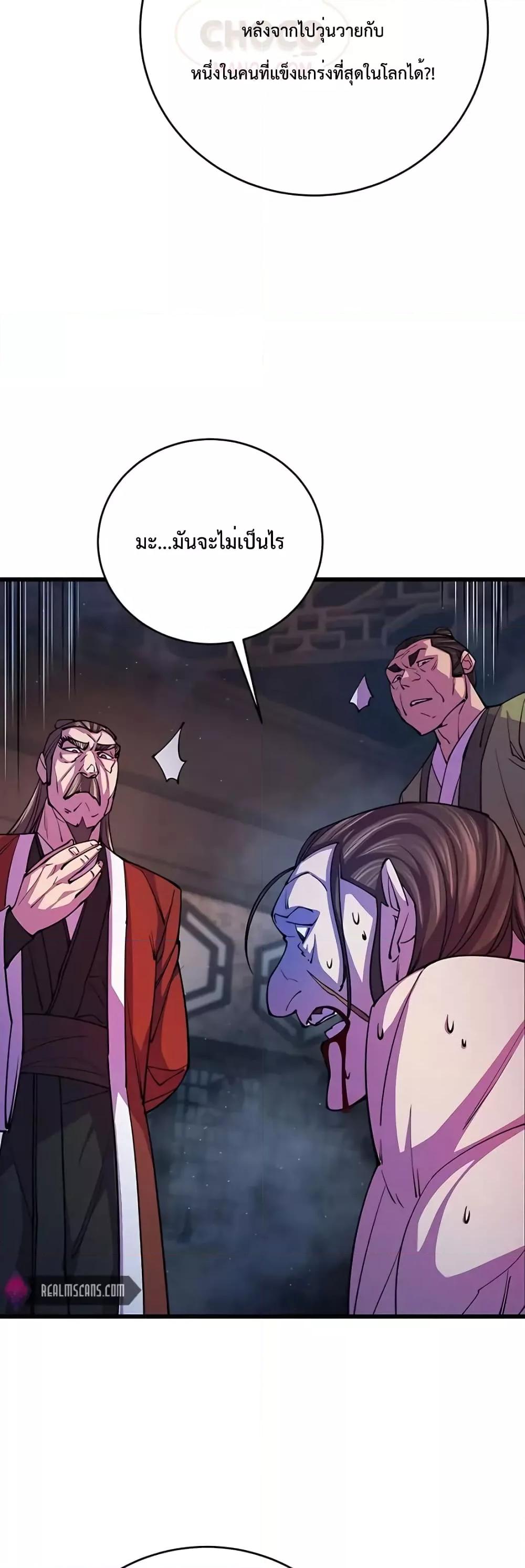 World ตอนที่ 11 42
