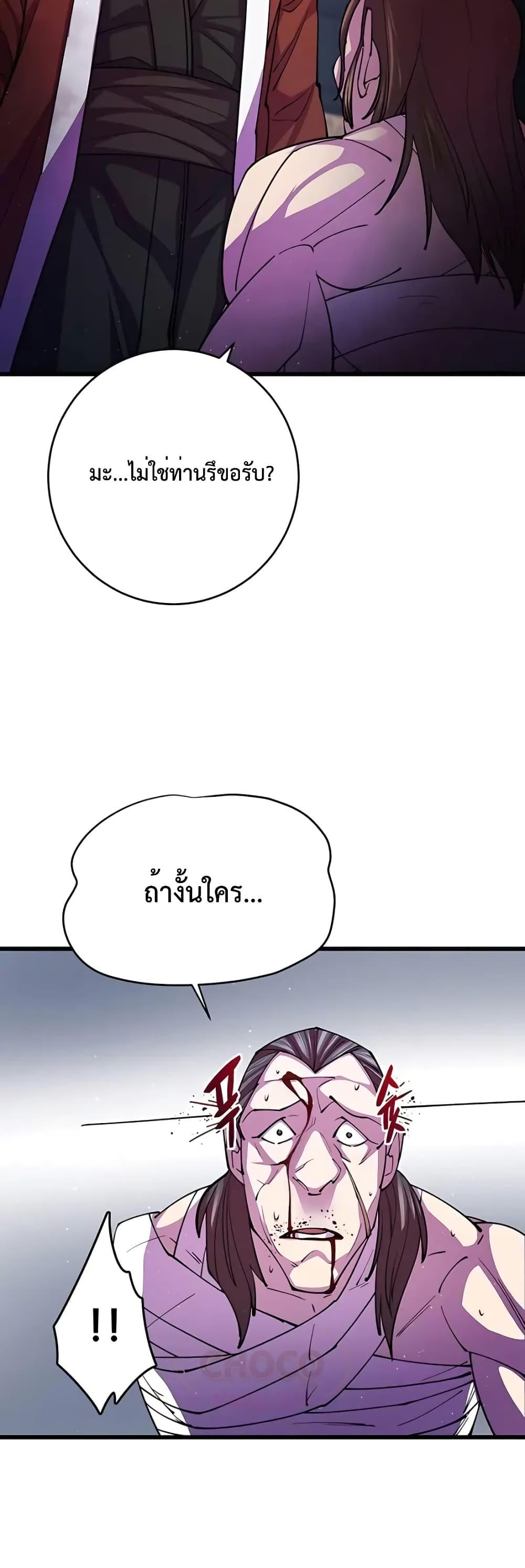 World ตอนที่ 11 45