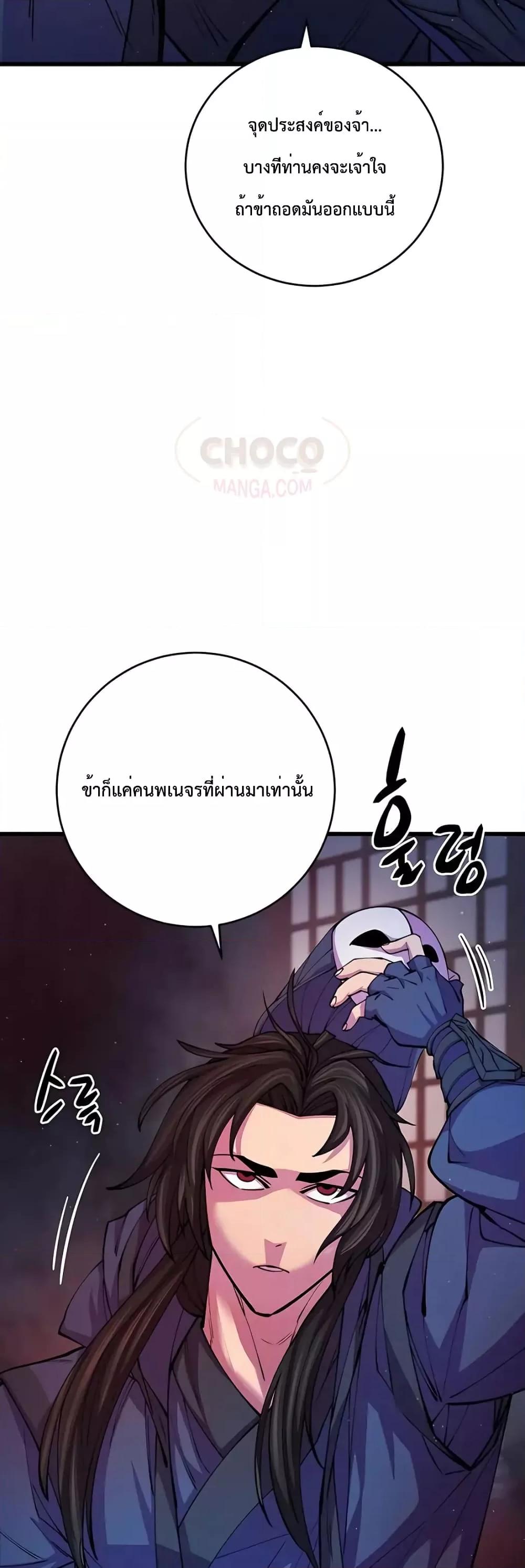 World ตอนที่ 11 52