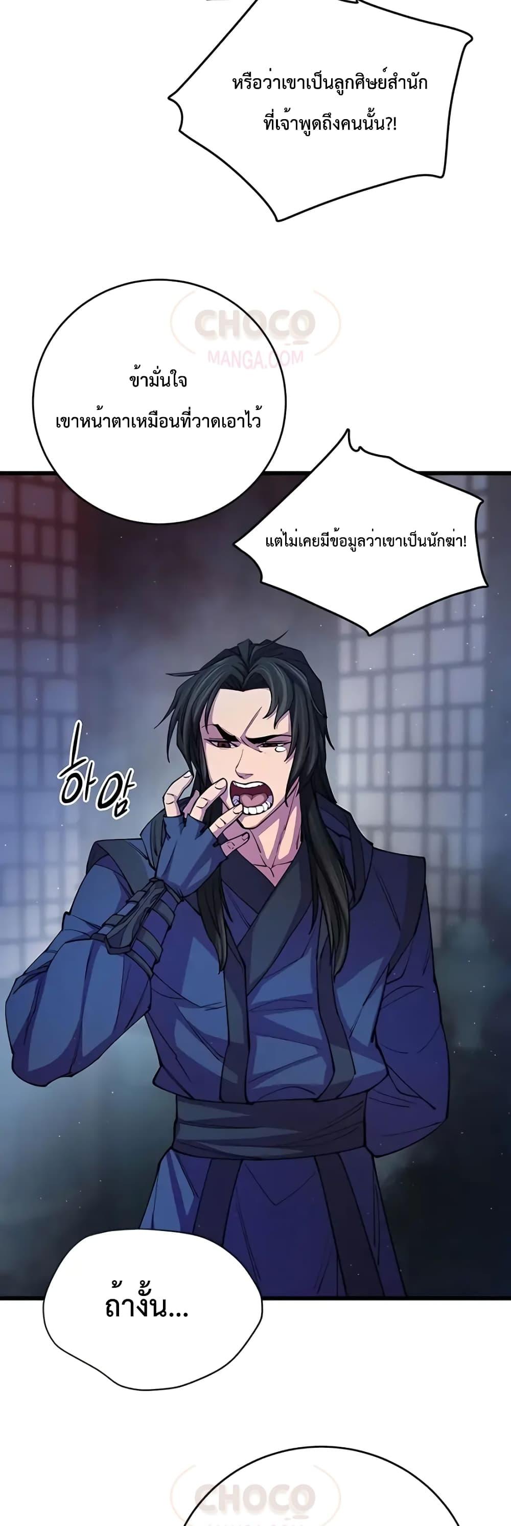 World ตอนที่ 11 54