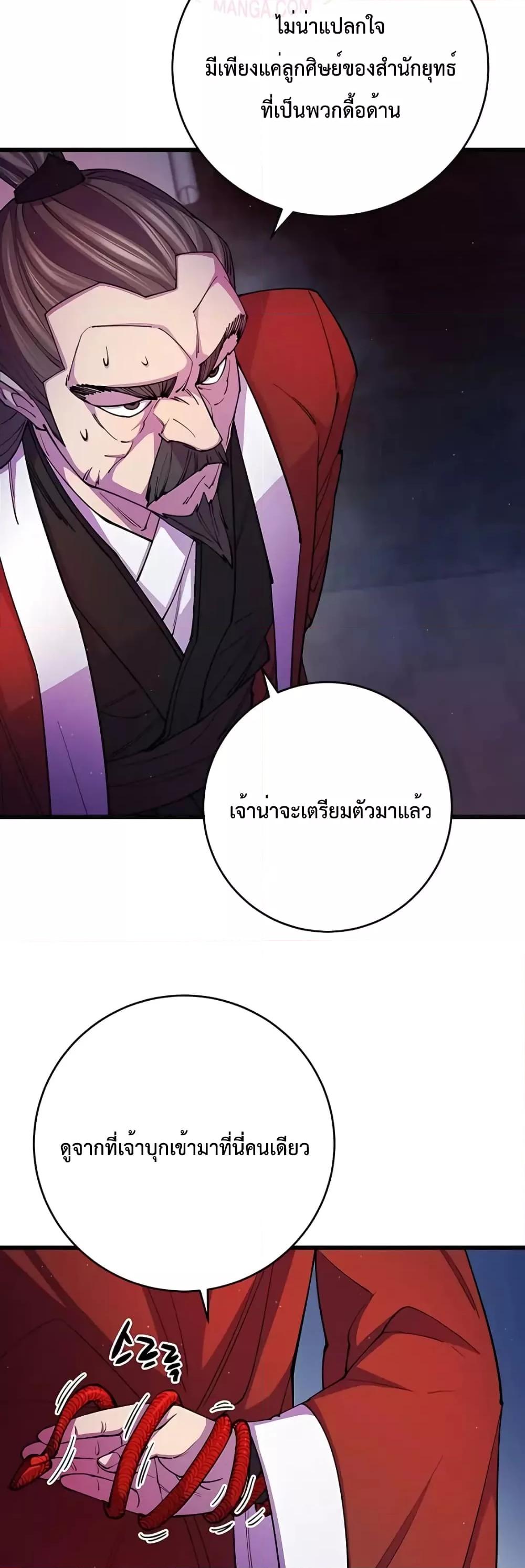 World ตอนที่ 11 55