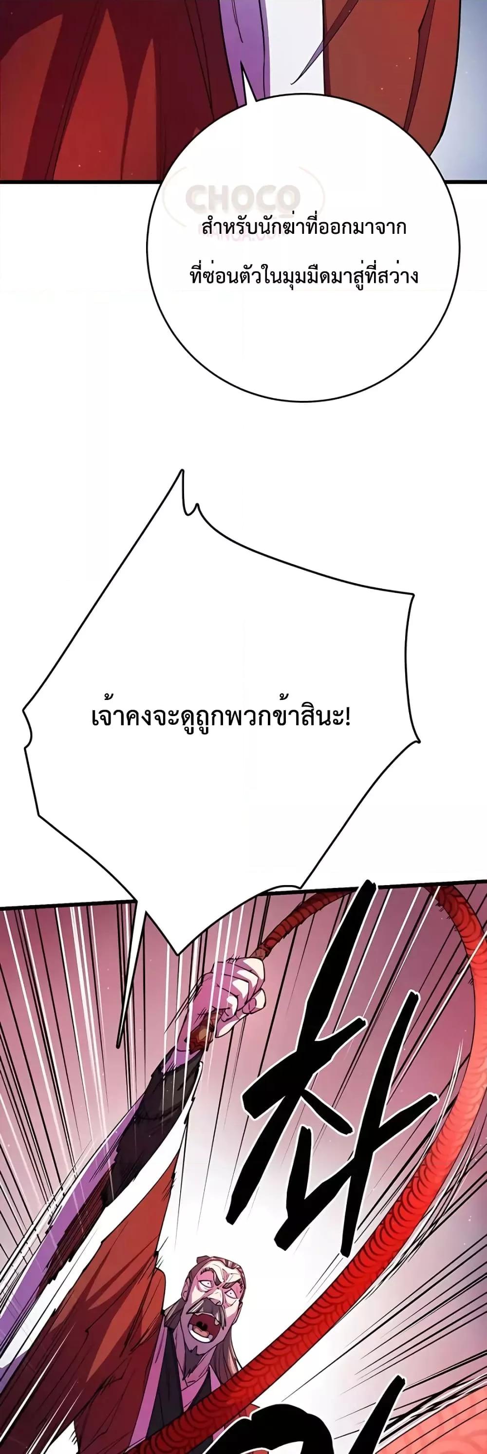 World ตอนที่ 11 56