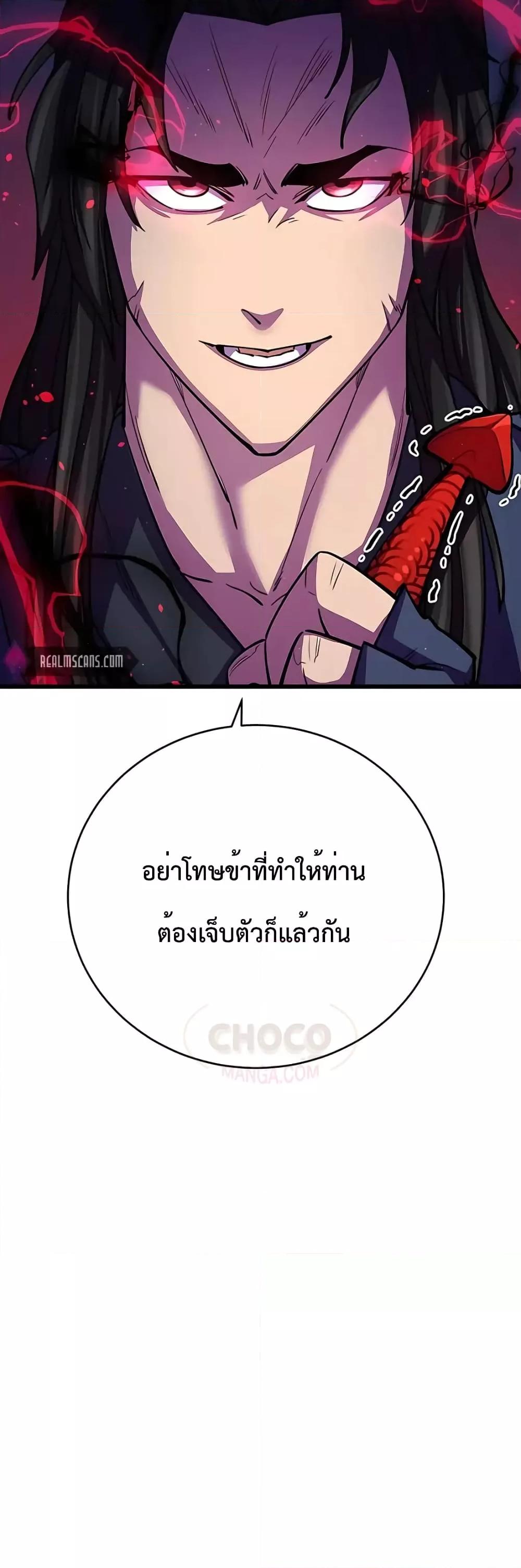 World ตอนที่ 11 61