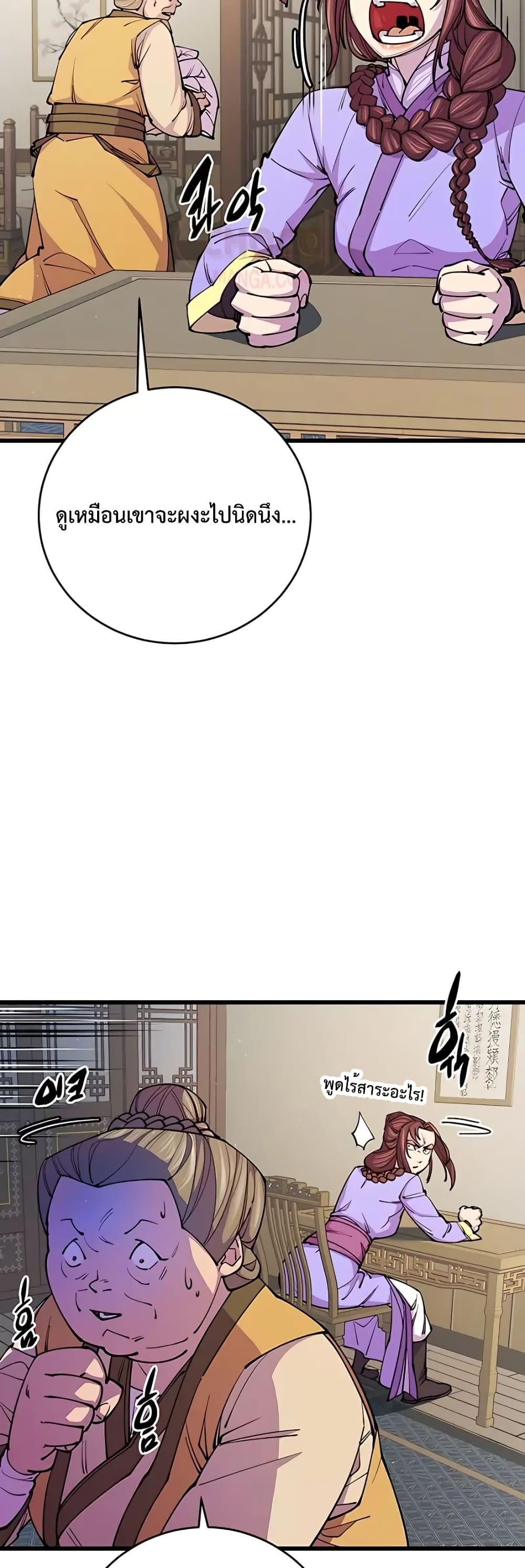 World ตอนที่ 11 9