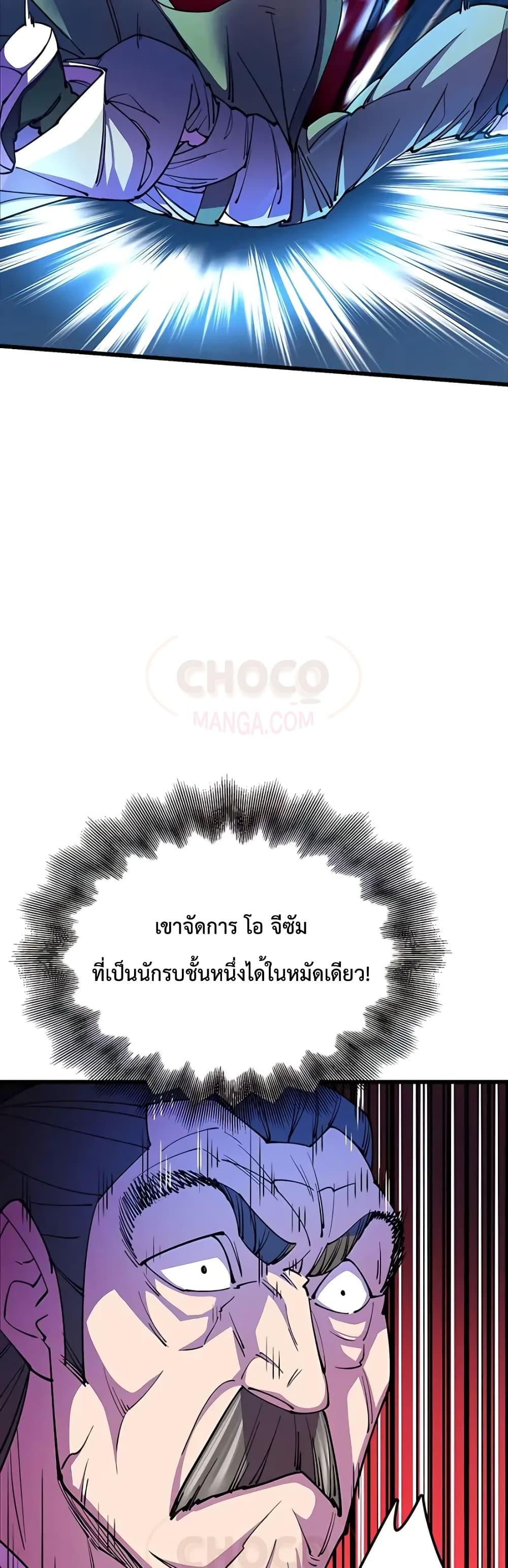 World ตอนที่ 12 11