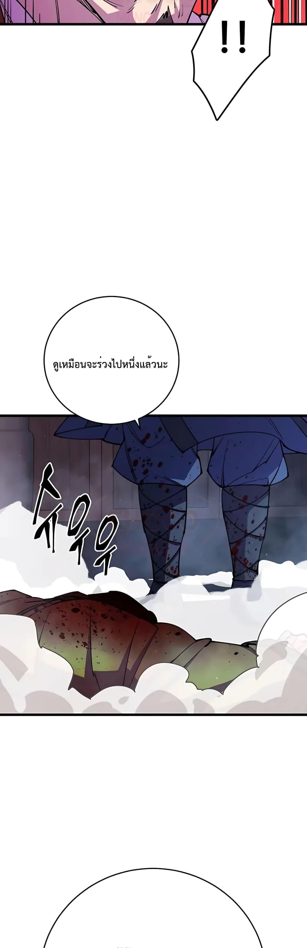 World ตอนที่ 12 12