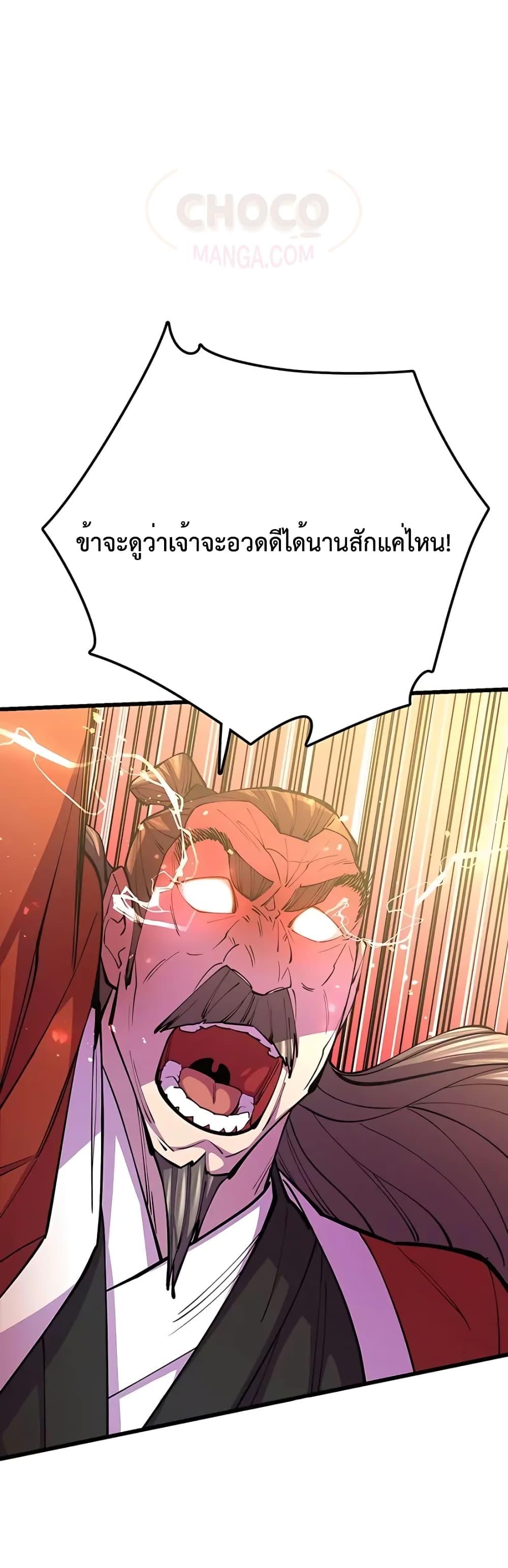 World ตอนที่ 12 18