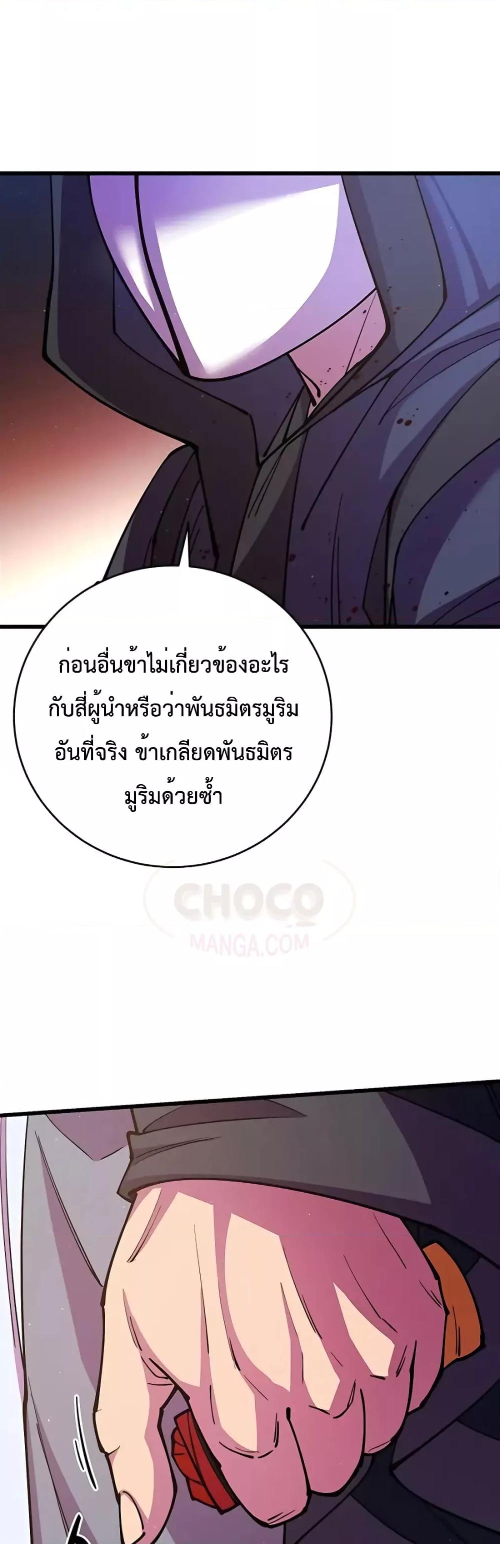 World ตอนที่ 12 44