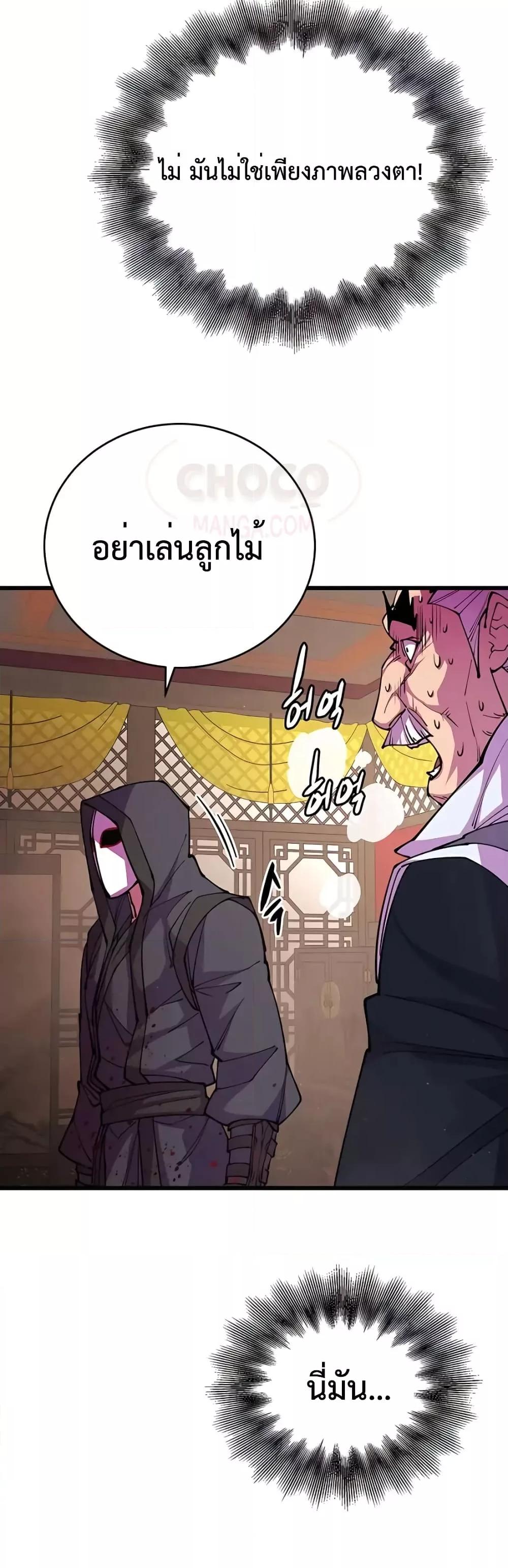 World ตอนที่ 12 48