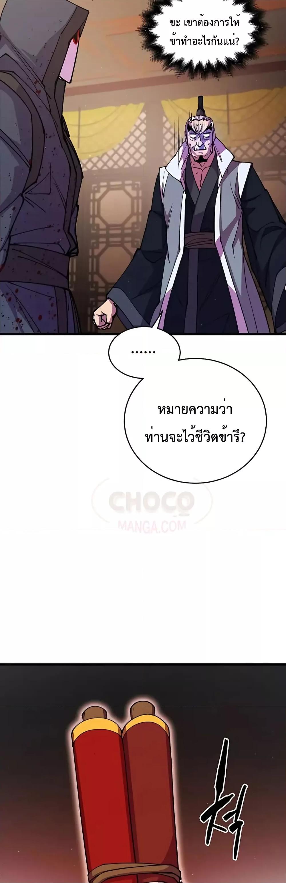 World ตอนที่ 12 51
