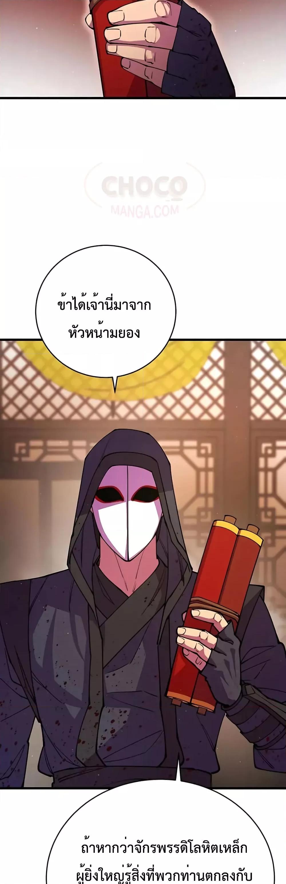 World ตอนที่ 12 52
