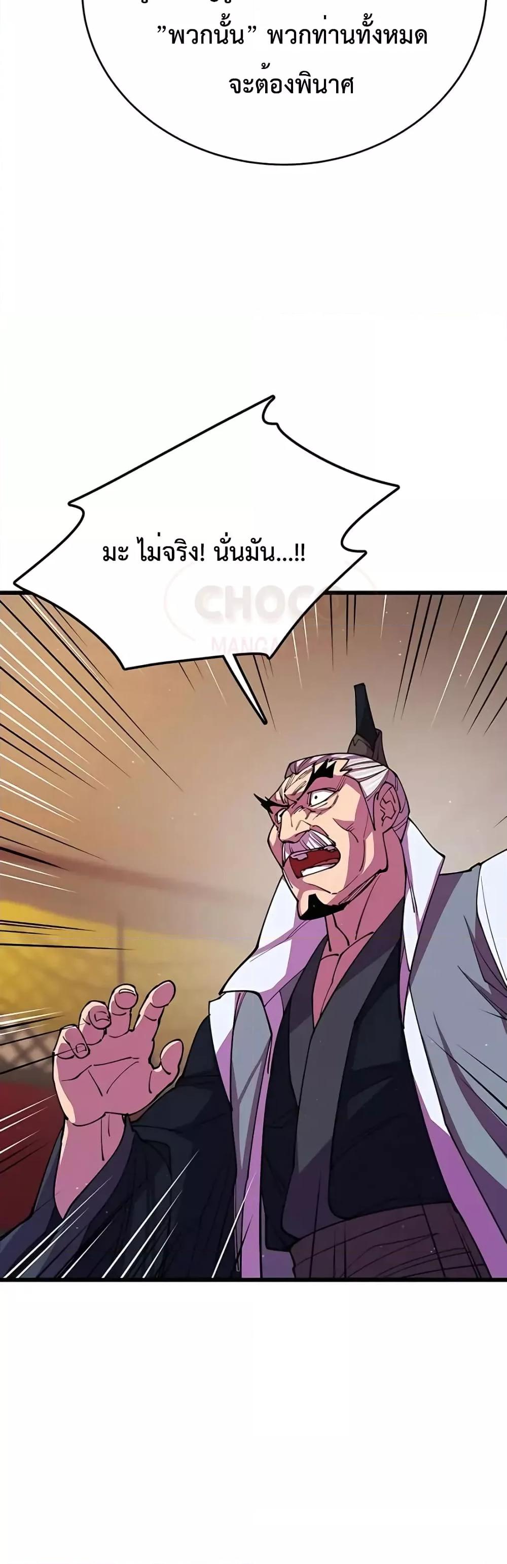 World ตอนที่ 12 53