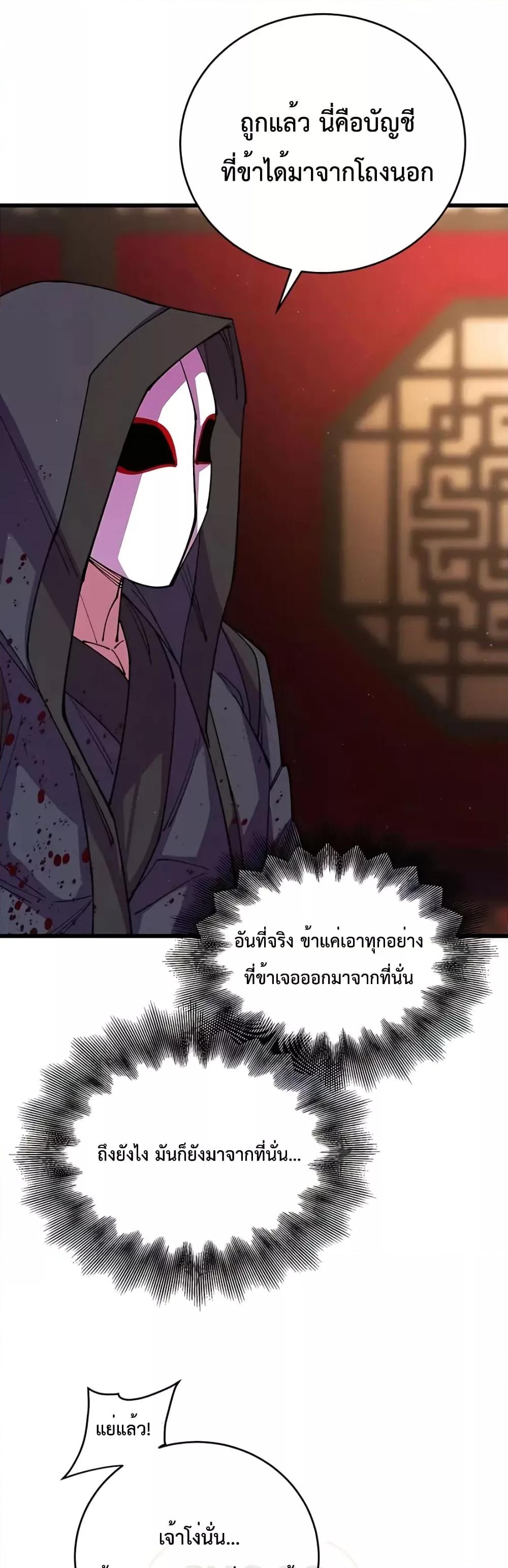 World ตอนที่ 12 54