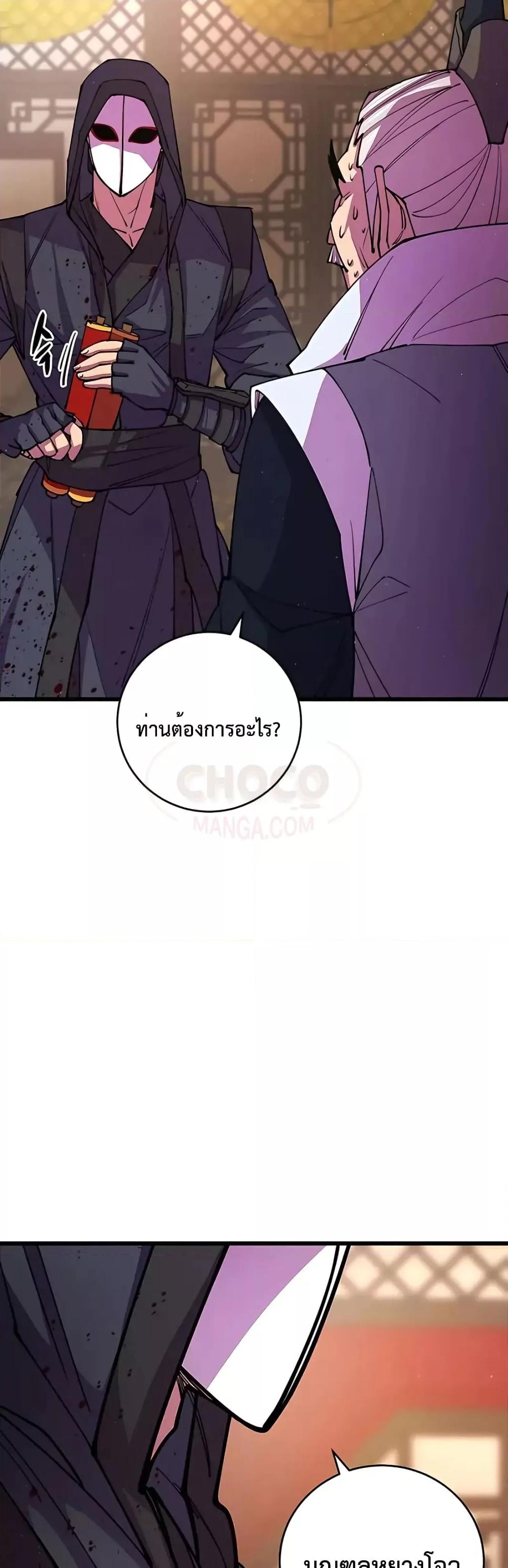 World ตอนที่ 12 56