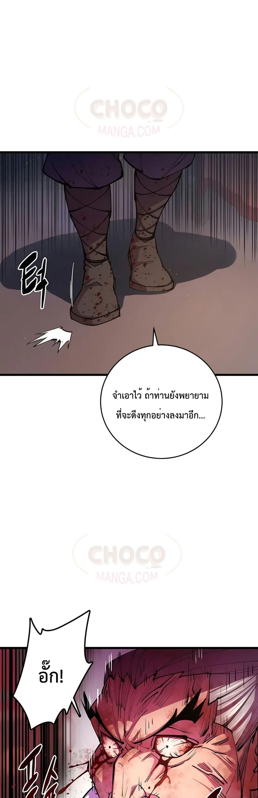 World ตอนที่ 12 60
