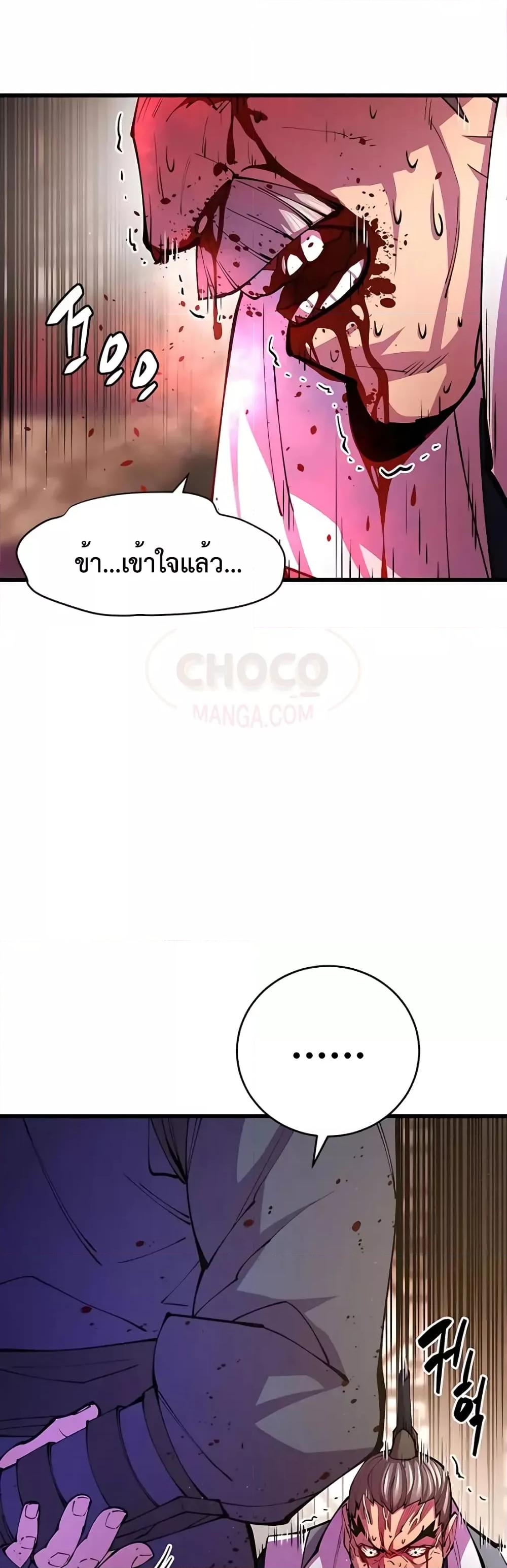 World ตอนที่ 12 63