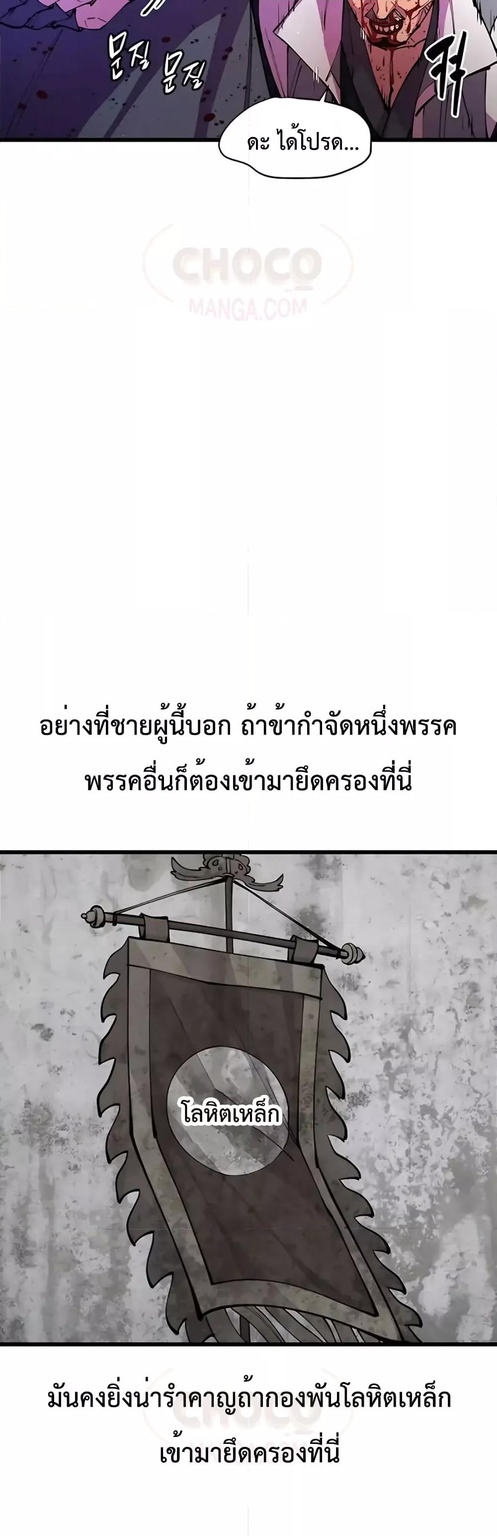 World ตอนที่ 12 64