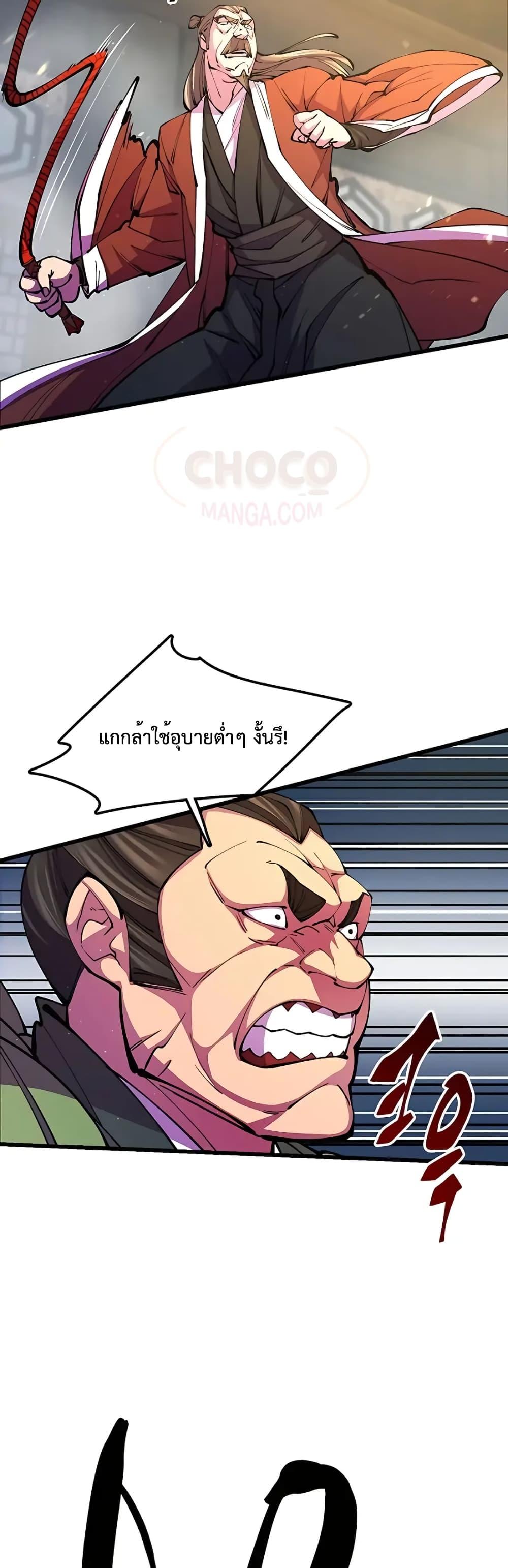 World ตอนที่ 12 8