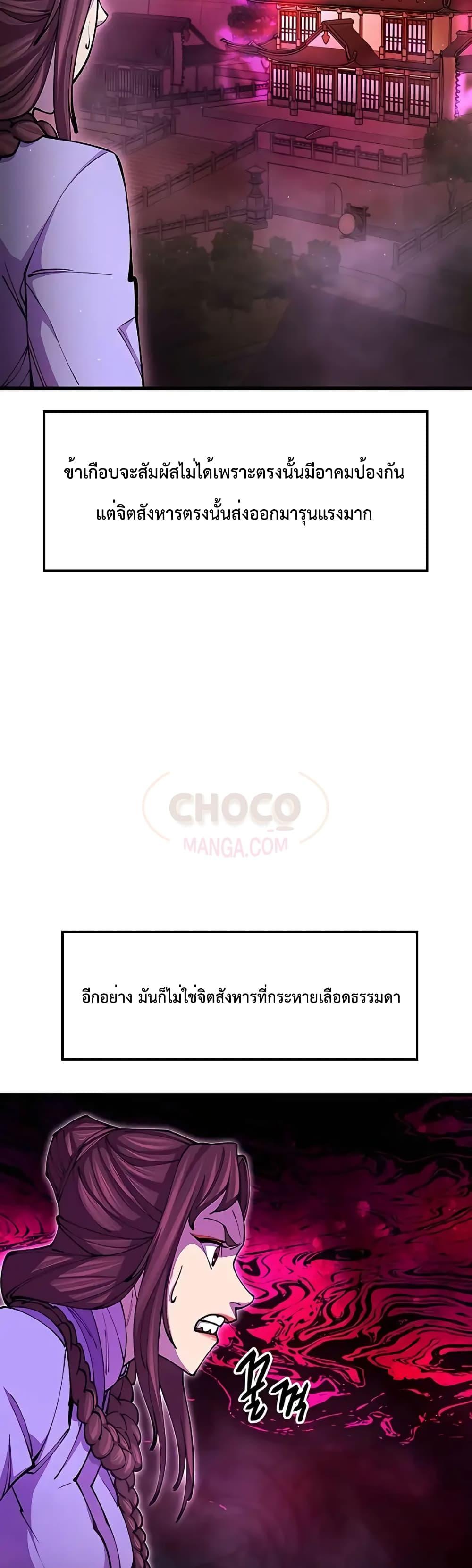 World ตอนที่ 13 12