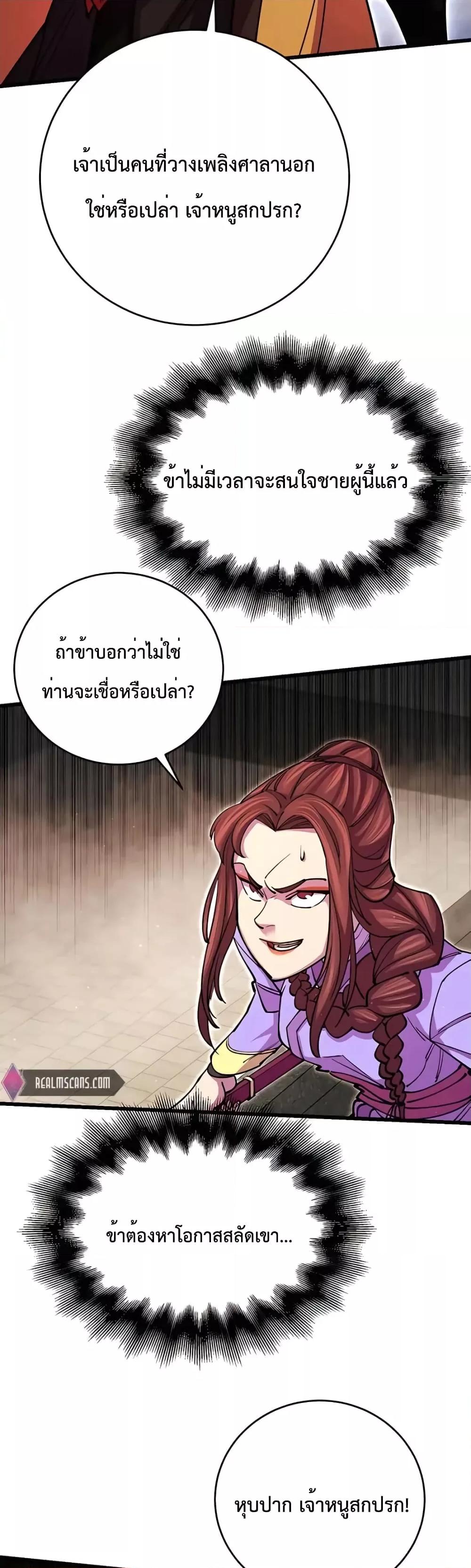 World ตอนที่ 13 18
