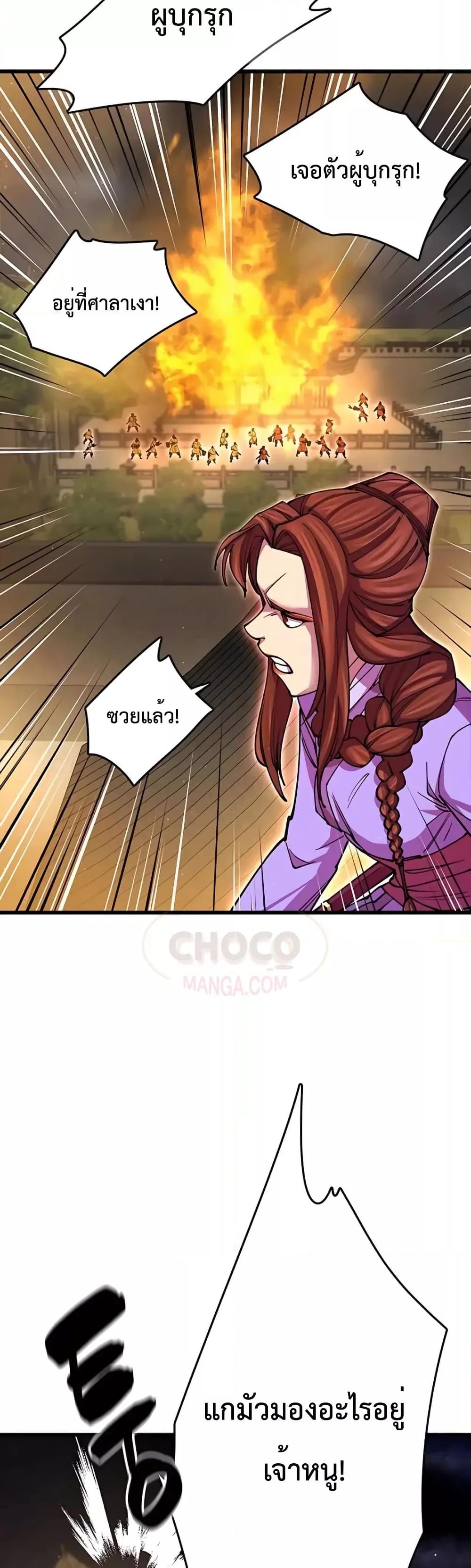 World ตอนที่ 13 21