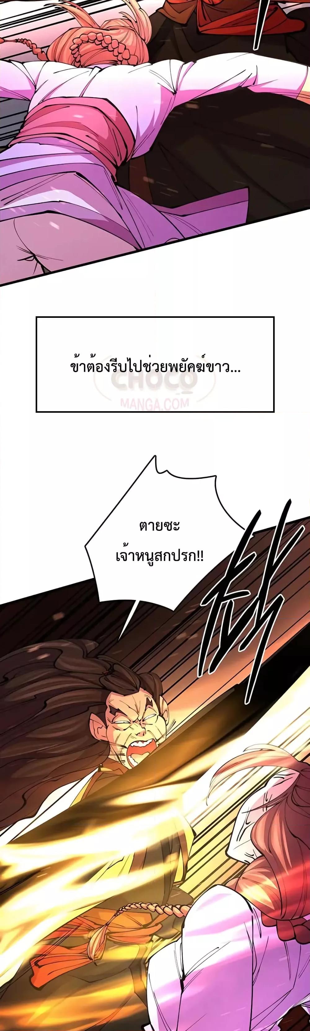 World ตอนที่ 13 24