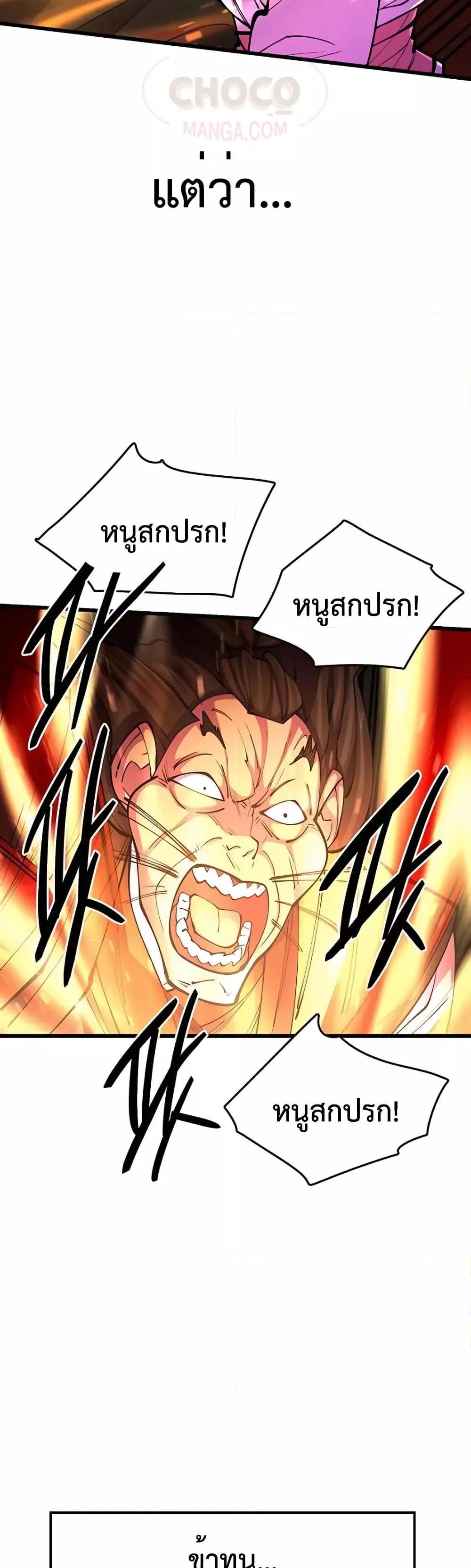 World ตอนที่ 13 25