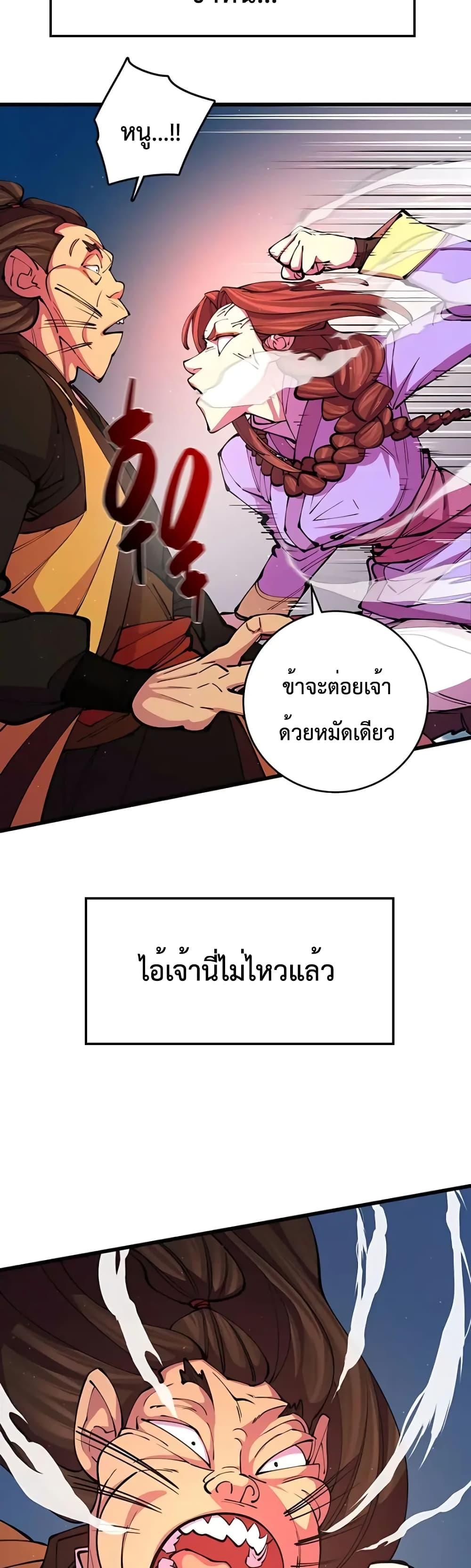World ตอนที่ 13 26