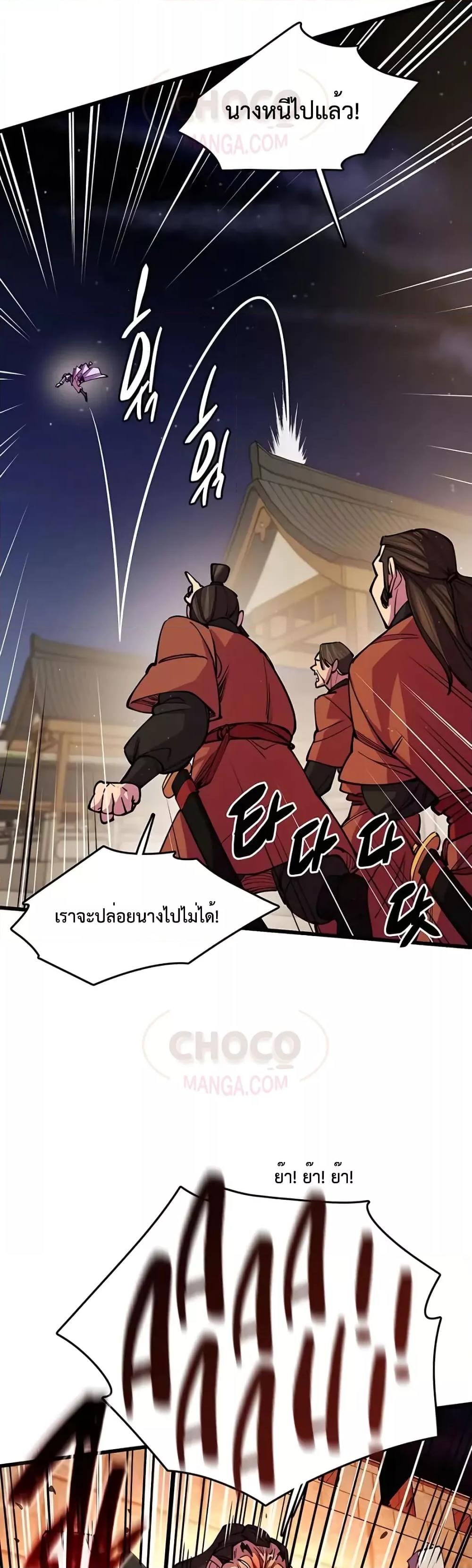 World ตอนที่ 13 30
