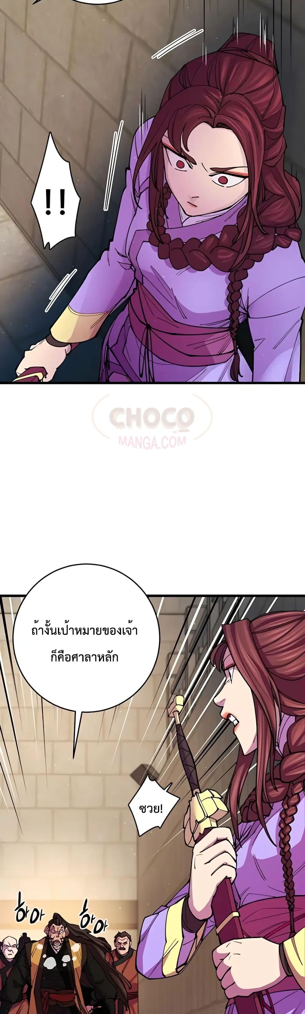 World ตอนที่ 13 36