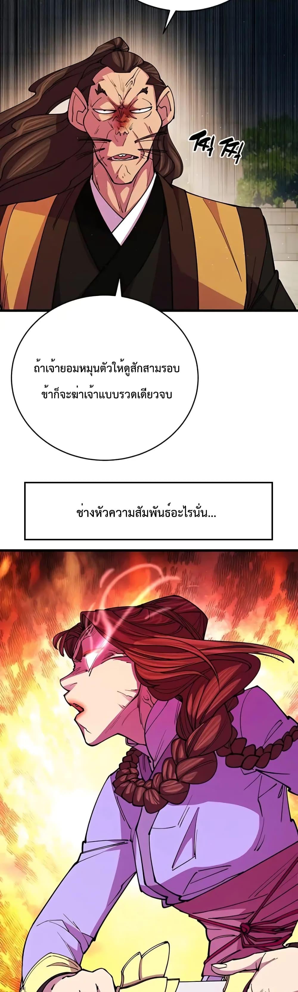 World ตอนที่ 13 38