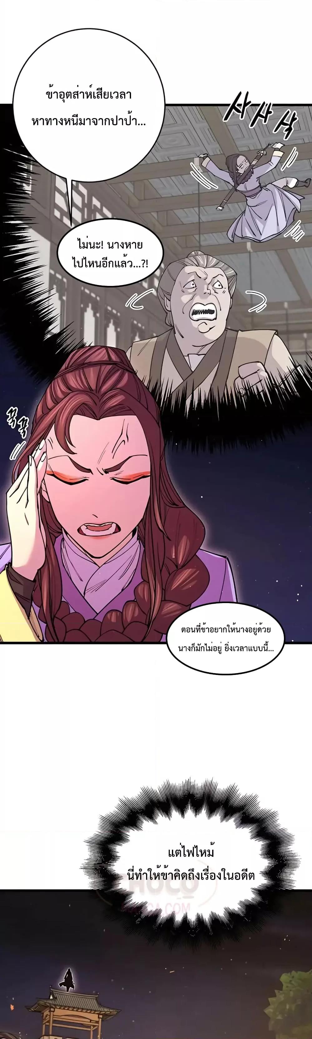 World ตอนที่ 13 4