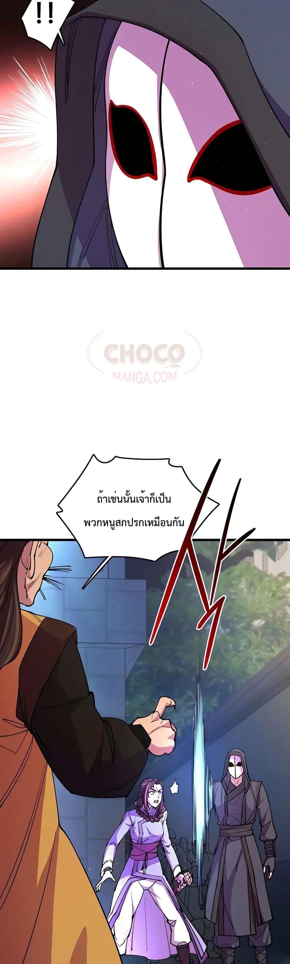World ตอนที่ 13 44