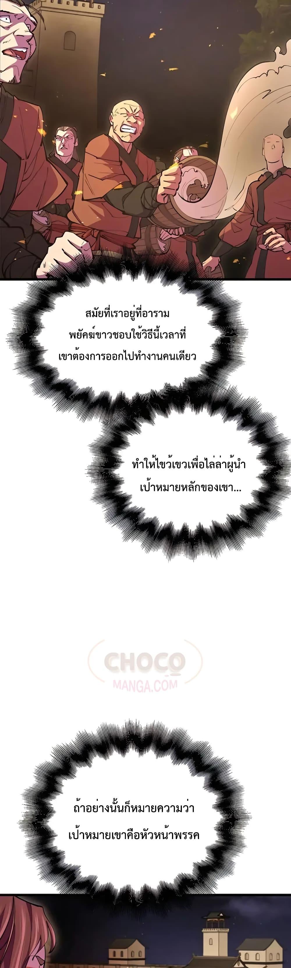 World ตอนที่ 13 5