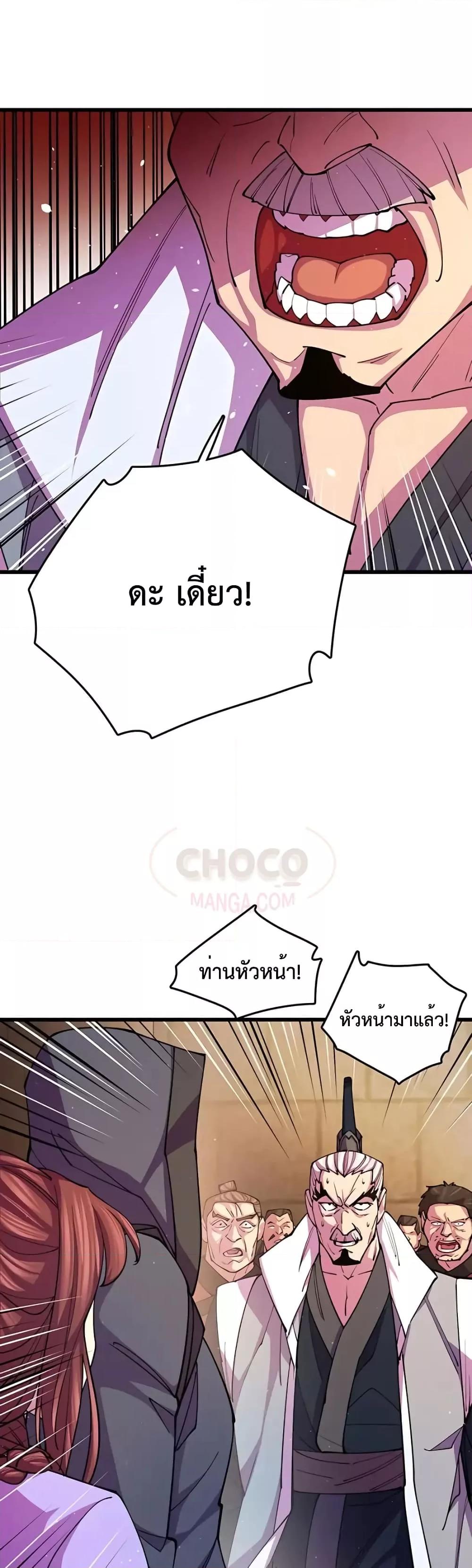 World ตอนที่ 13 50