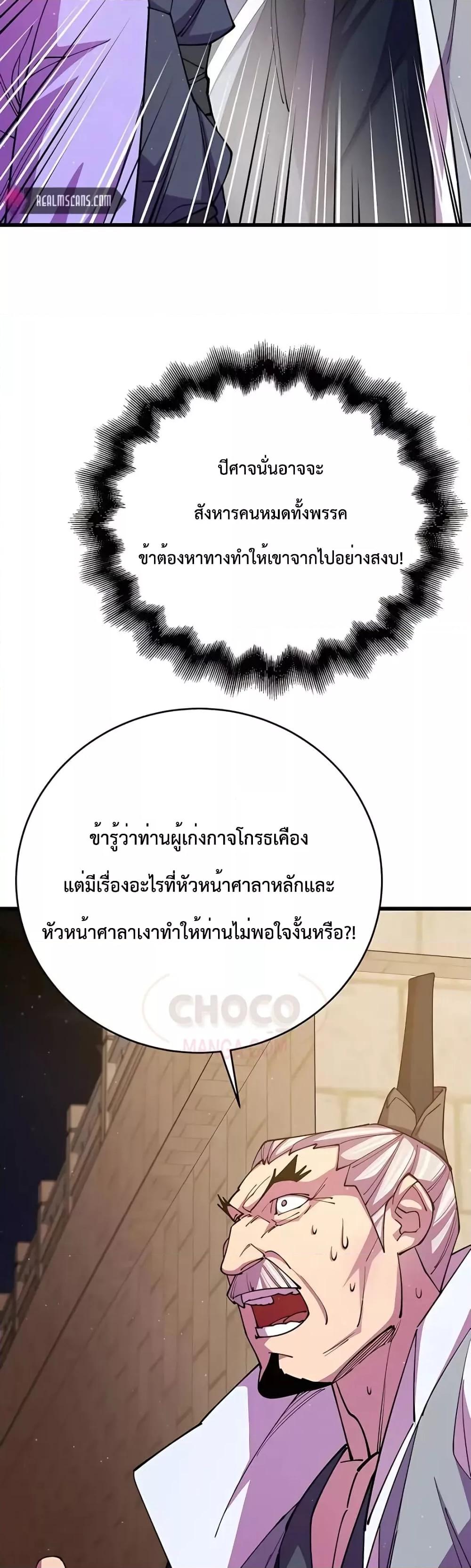 World ตอนที่ 13 51