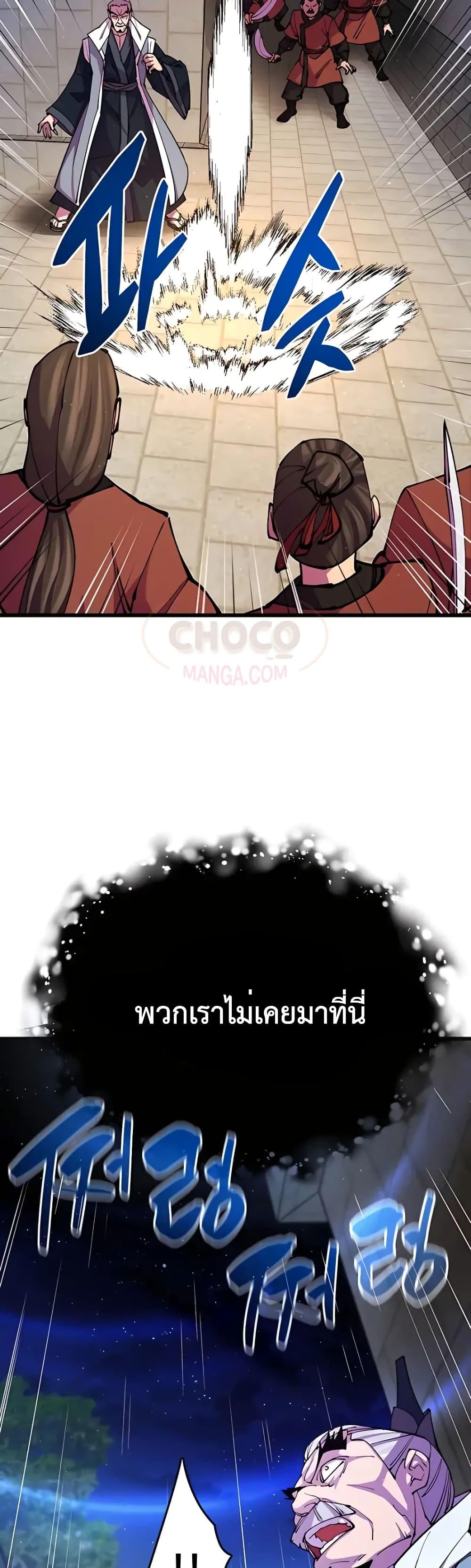 World ตอนที่ 13 56